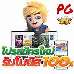 สล็อตpg วอลเล็ต
